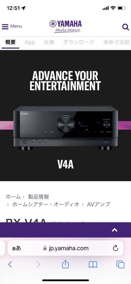 ヤマハ AVアンプ YAMAHA RX-V4A 新品未使用 spz.hr