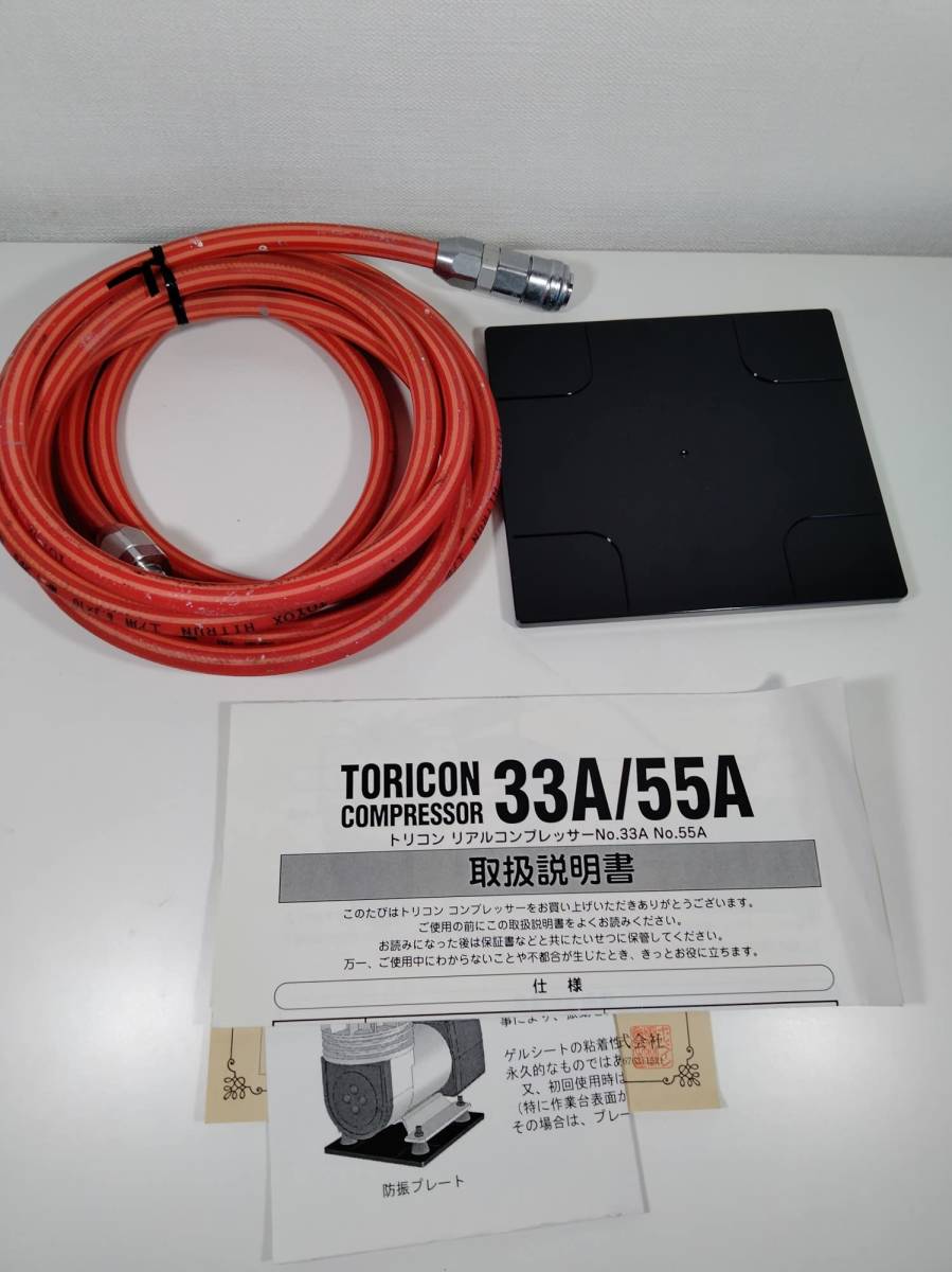 【送料込み】TORICON ５５A COMPRESSOR/トリコン コンプレッサー No55A