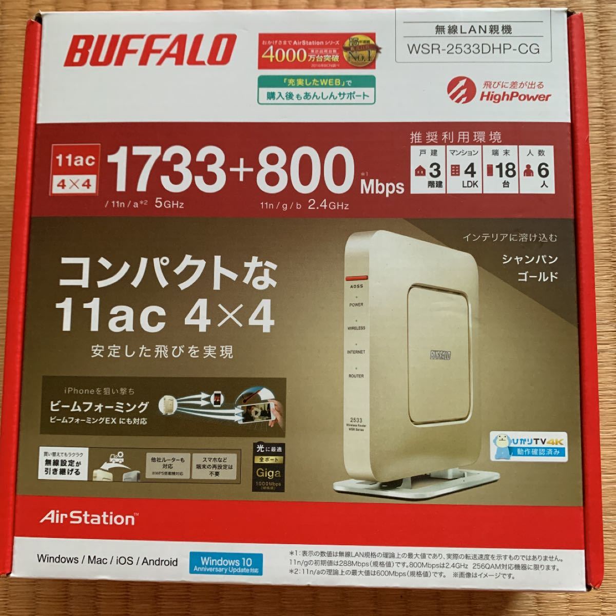 新品　未開封　BUFFALO WSR-2533DHP-CG シャンパンゴールド 無線LANルーター