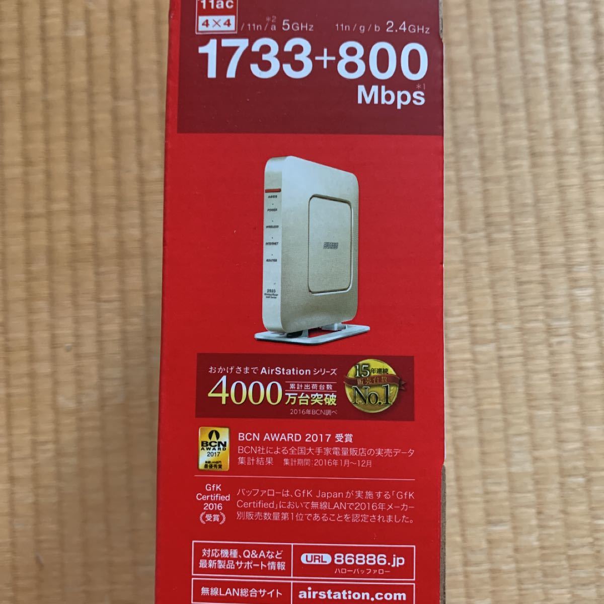 新品　未開封　BUFFALO WSR-2533DHP-CG シャンパンゴールド 無線LANルーター