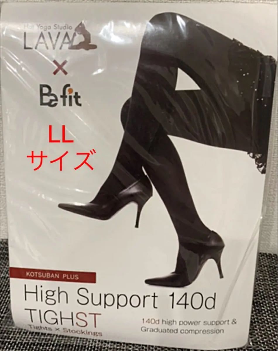 LAVA Befit タイスト High Support140d ラバ