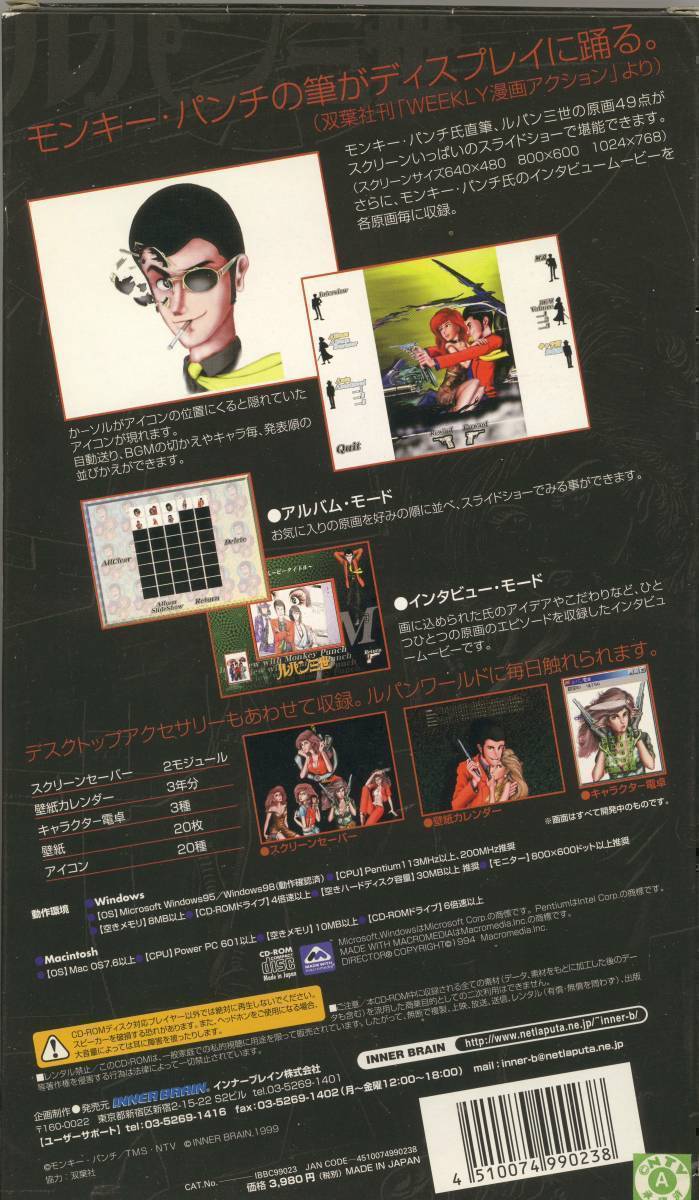 ☆希少・入手困難☆モンキー・パンチ☆ルパン三世 原画集 ☆希少・入手困難☆モンキー・パンチ☆ルパン三世 原画集