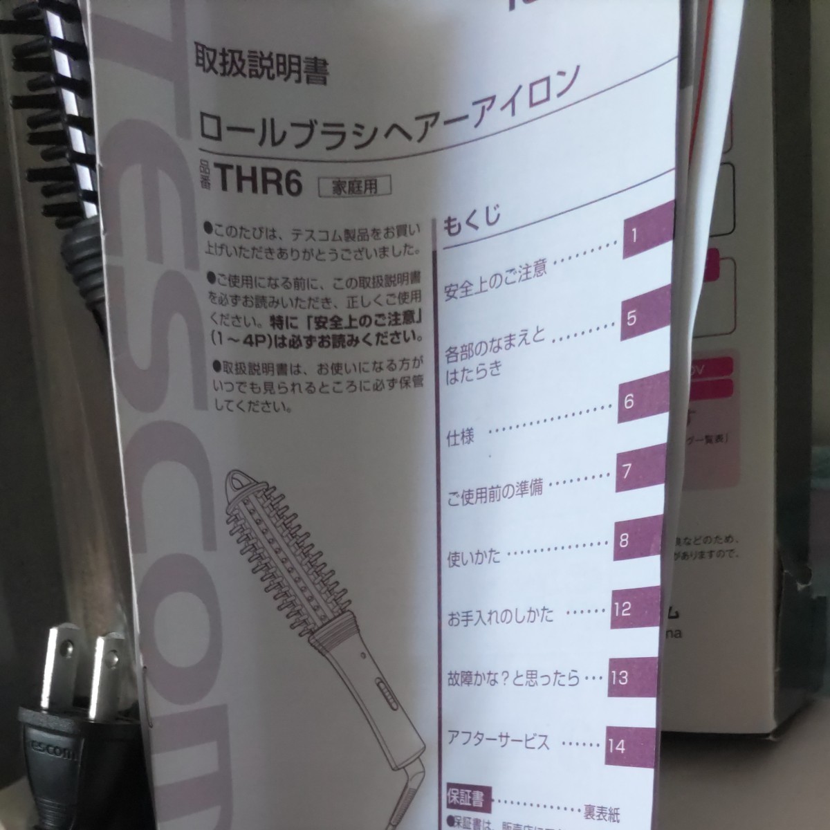 値引き格しますロールブラシヘアーアイロン THR6-K （ブラック）