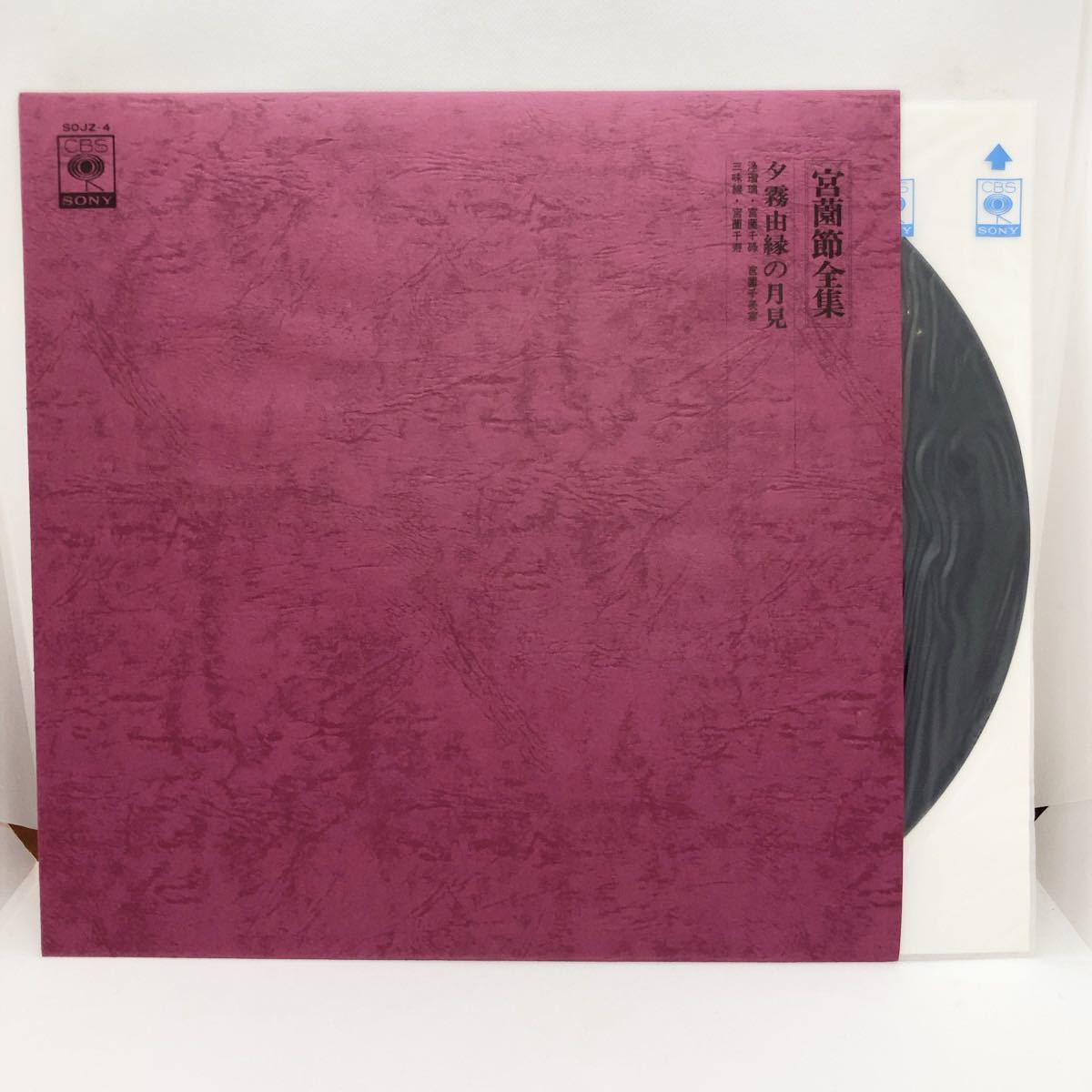 宮薗節全集 LP レコード 6枚組 Yahoo!オークション - 宮薗節全集 LP レコード 6枚組 浄瑠璃