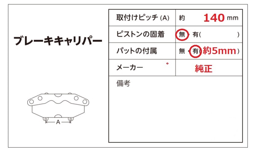 HN039 JJ1 N-VAN + STYLE FUN ターボ 左フロント ブレーキ キャリパー ★固着無し ○_画像6