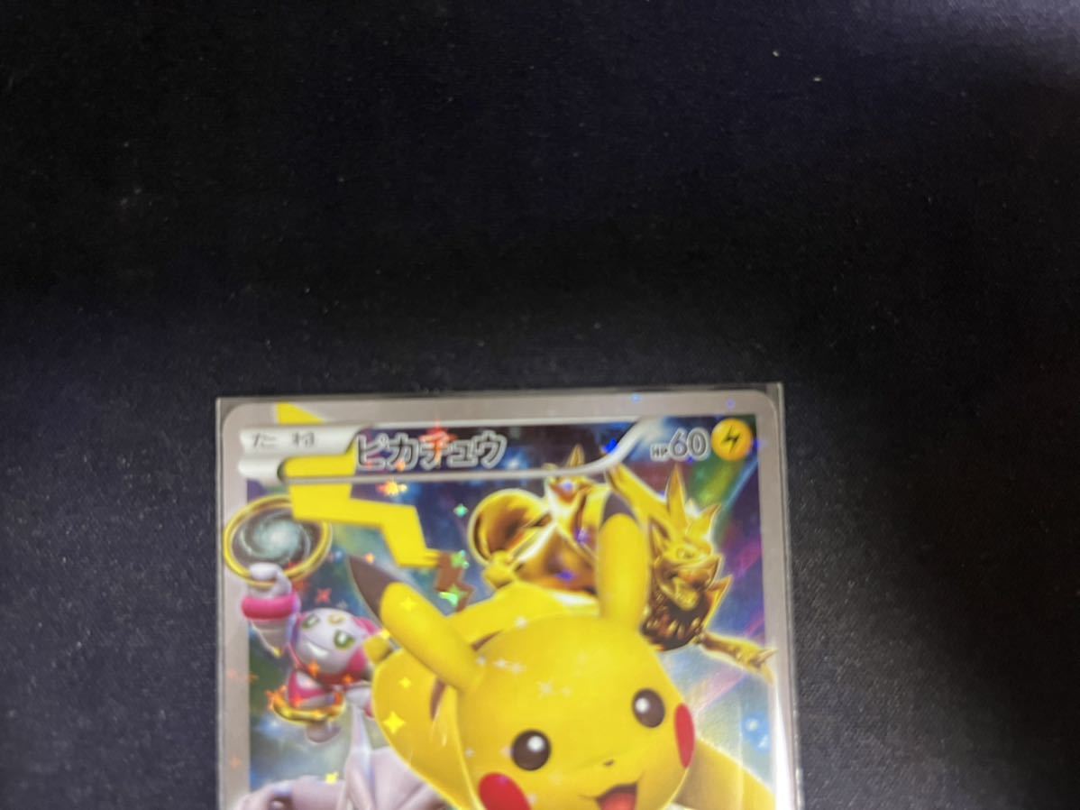 ポケモンカード バトルフェスタ 2015 ピカチュウ プロモ | www.eko-flor.hr