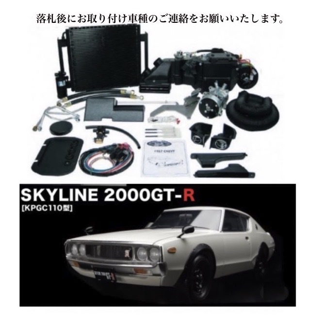 30万売切 21 クーラー エアコン アイドリング対策済 大容量除湿高級タイプ 旧車 ハコスカ ケンメリ ビートル S30z S サニーバン Webstartup Com Br 30万売切 21 クーラー エアコン アイドリング対策済 大容量除湿高級タイプ 旧車 ハコスカ ケンメリ ビートル S30z S サニーバン Webstartup Com Br