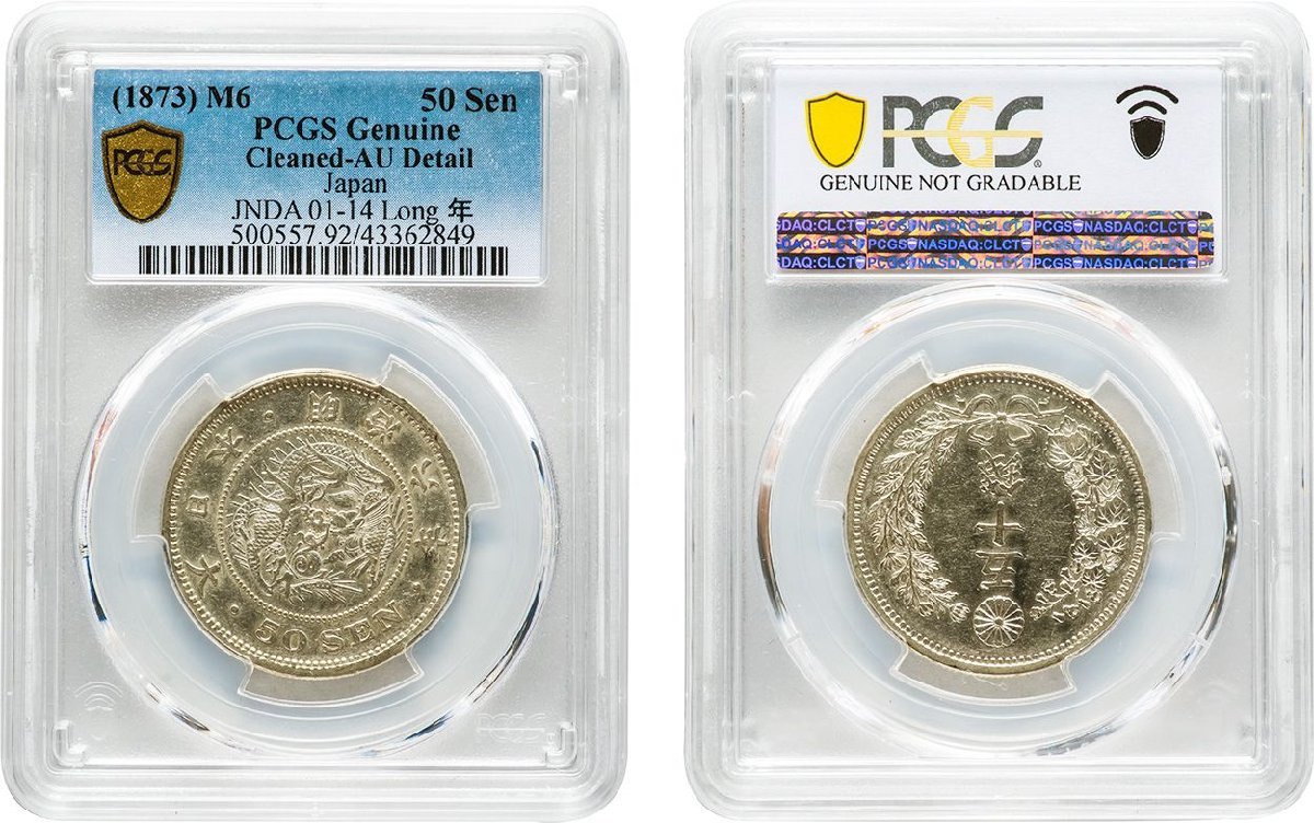竜50銭銀貨 明治6年(1873)長年 美品 PCGS(Cleaned-AU Ddtail