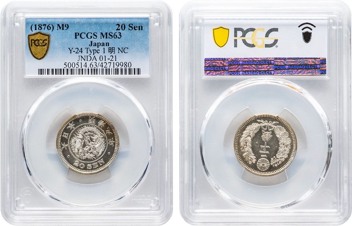 竜20銭銀貨 明治9年(1876) 後期・トメ明 未使用品 PCGS(MS63) - 貨幣