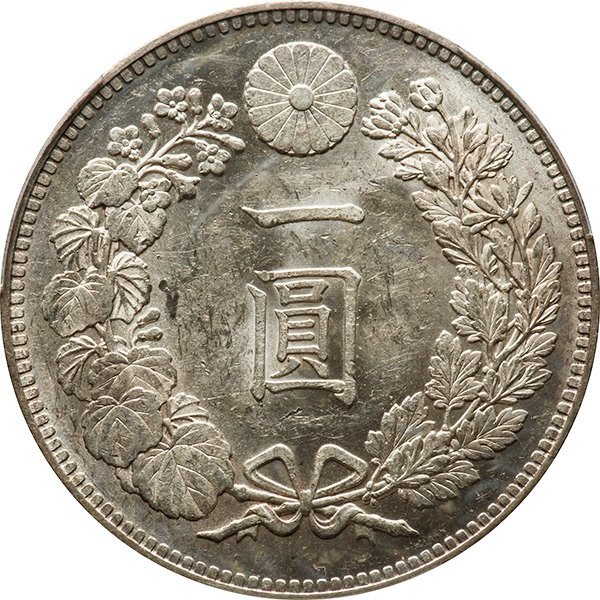 新1円銀貨 小型 明治25年(1892)後期 未使用品 PCGS(MS61) | contifarma.pe
