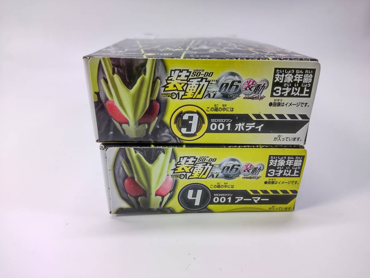 001 ゼロゼロワン アーマー ボディ 2個セット 可動式 装動 06 仮面ライダーゼロワン バンダイ 中古未開封フィギュア レア 絶版_画像4