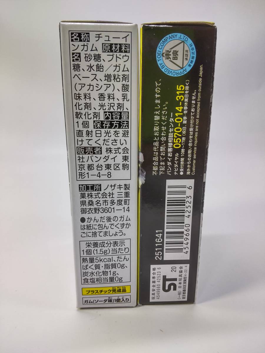 001 ゼロゼロワン アーマー ボディ 2個セット 可動式 装動 06 仮面ライダーゼロワン バンダイ 中古未開封フィギュア レア 絶版_画像5