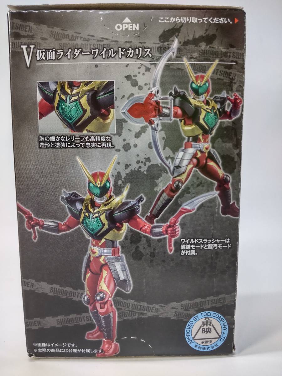 仮面ライダーワイルドカリス SODO OUTSIDER 仮面ライダー剣 仮面ライダーワイルドカリス SODO OUTSIDER 仮面ライダー剣