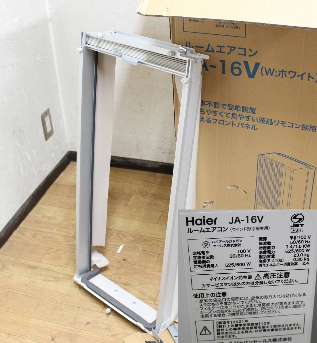 未使用*冷房専用 窓用エアコン ハイア一ル JA-16V*2021年製