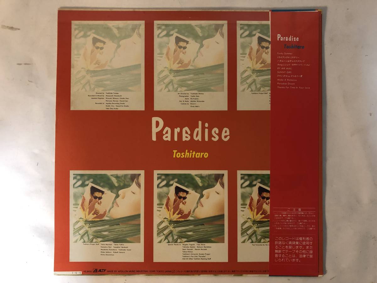 20724S 帯付12inch LP★Toshitaro/Paradise★AY28-5_画像2