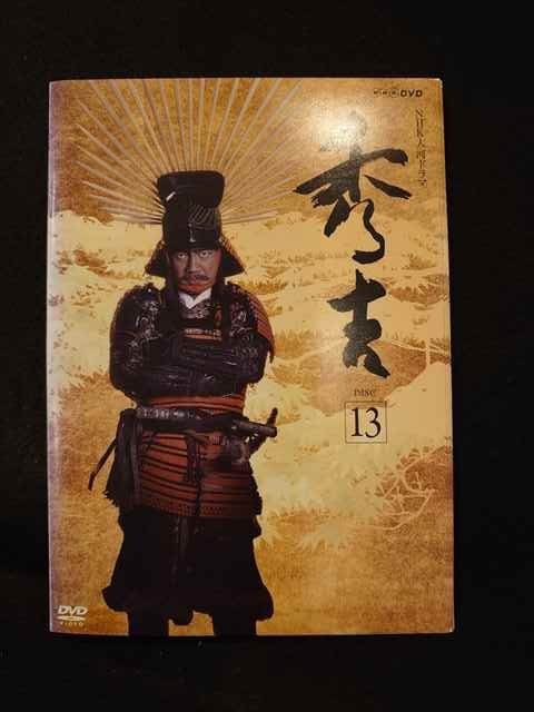 xs702 レンタルUP:DVD NHK大河ドラマ 秀吉 全13巻 ※ケース無 | www