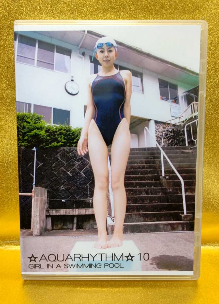 高速配送 AQUARHYTHM 71 アクアリズム DVD 競泳水着 廃盤品 solines.ec