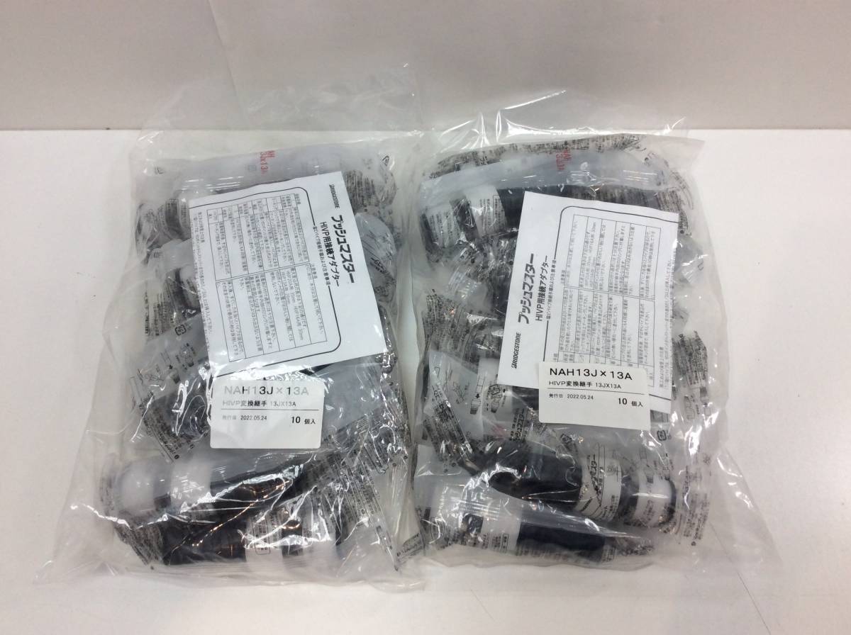 8728□新品未使用 Bridgestone ブリジストン プッシュマスター HI変換