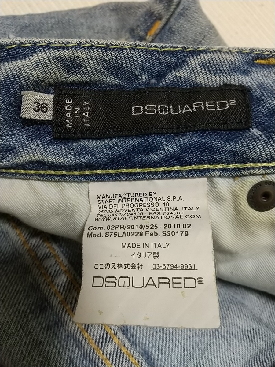 ディースクエアード2 DSQUARED2 ダメージ加工 デニムジーンズ 36