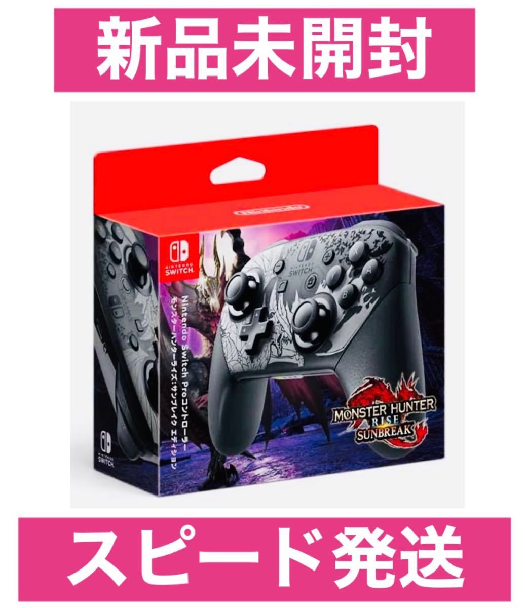 任天堂純正品】Nintendo Switch Proコントローラー モンスターハンター ...