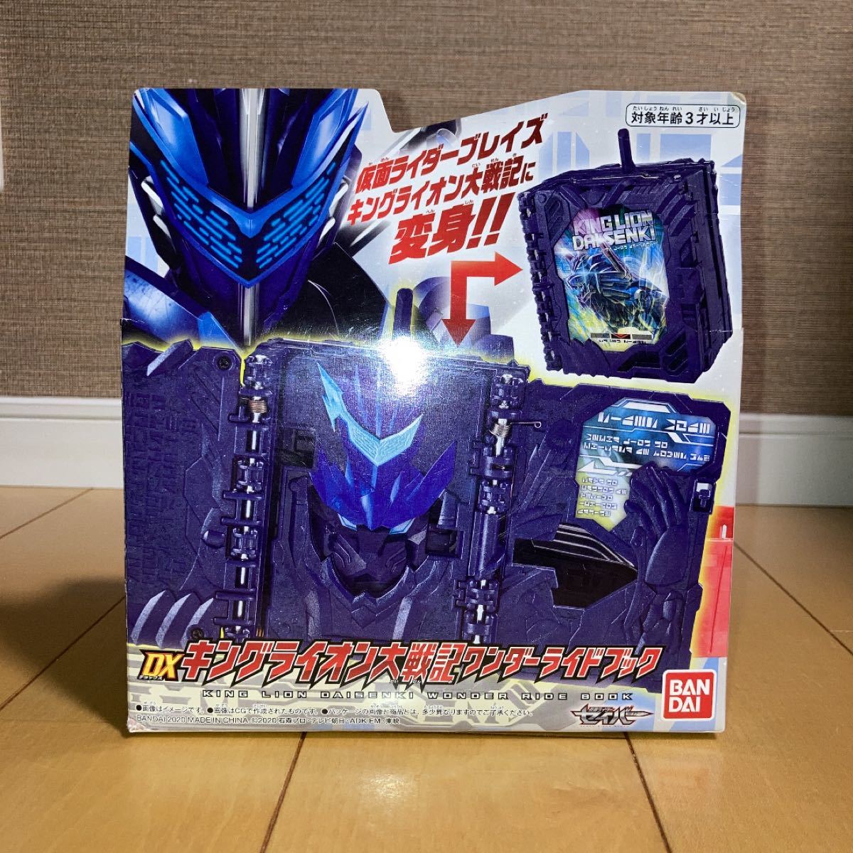 仮面ライダーセイバー バスタースリーブ エラー品 当店の記念日 www