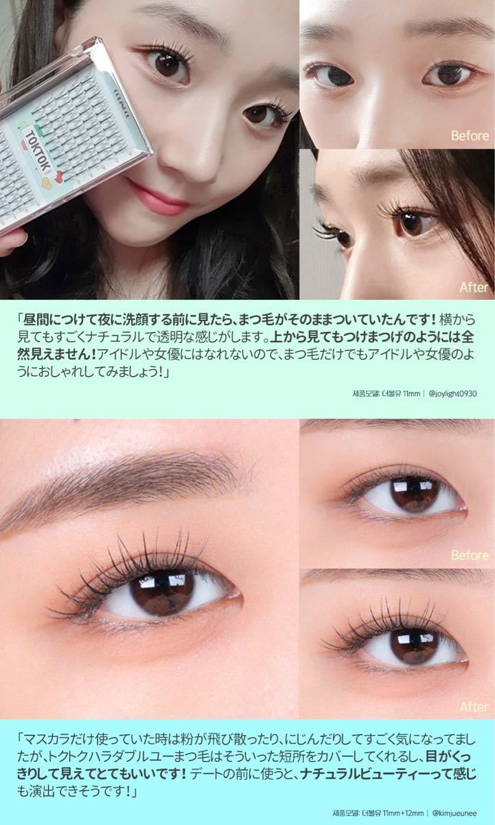 海外正規品】 ブラウン 11㎜ 部分用 つけまつげ コリンコ 韓国 つけ