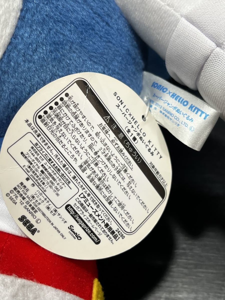 SEGA/セガ/SONIC/ソニック/HELLO KITTY/ハローキティ/コラボ/スーパー