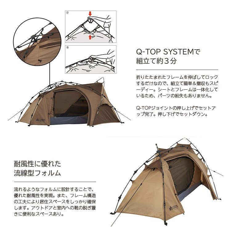 ロゴス neos Q-TOP リバイバルSOLO DOME-BJ