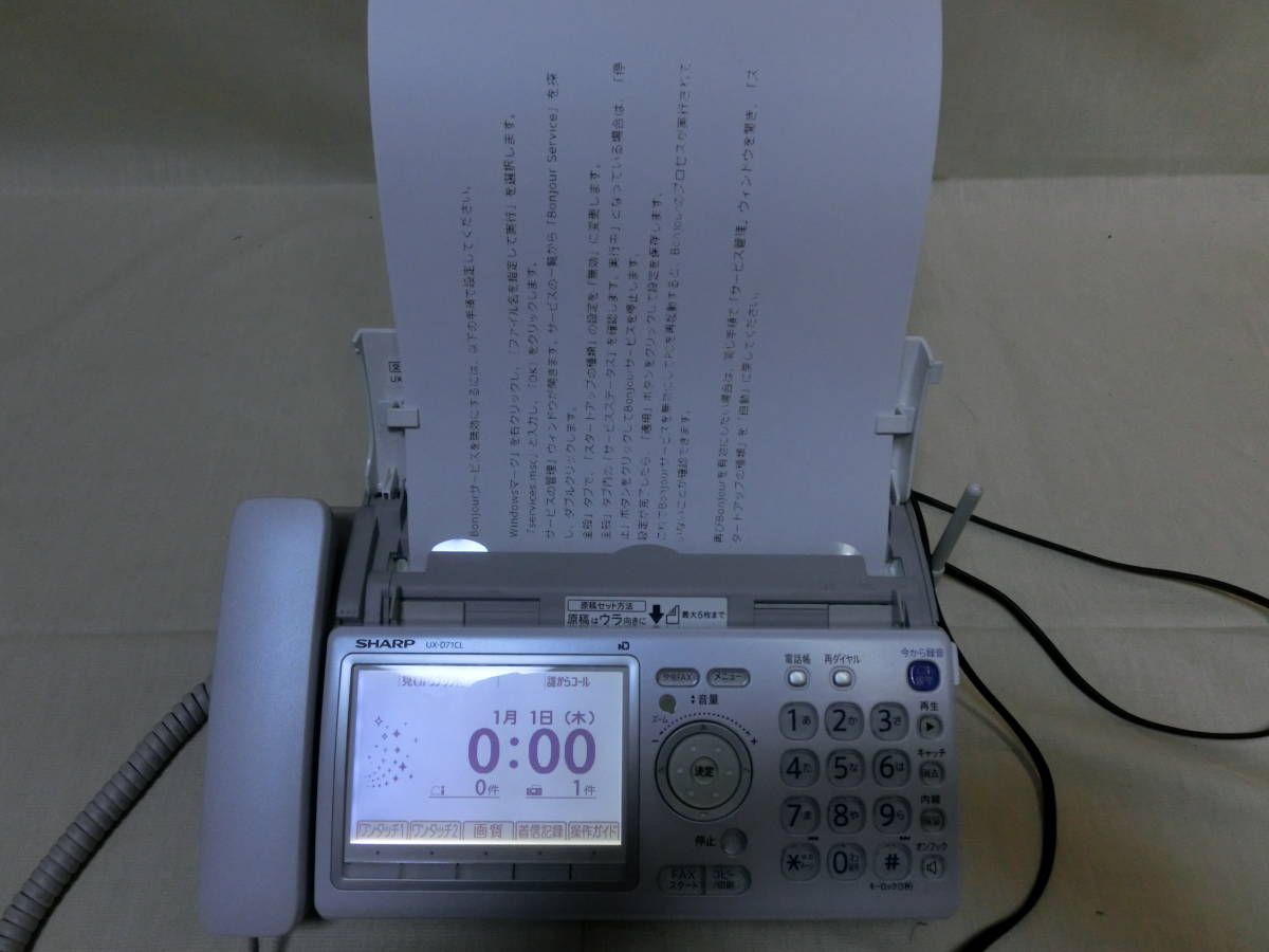 ● シャープ 固定電話機　UX-D71CL　留守電機能・FAX付・印刷・コビー機能付 ●_画像6