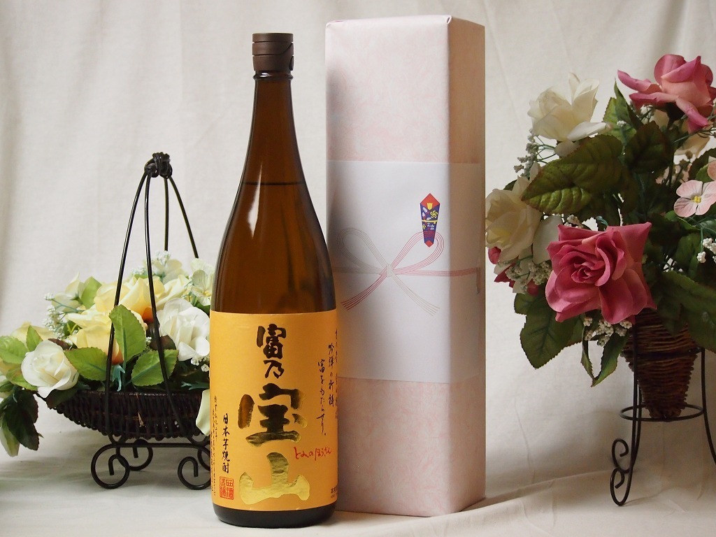 プレミアムな贈り物セット 本格芋焼酎 富乃宝山1800ml×1