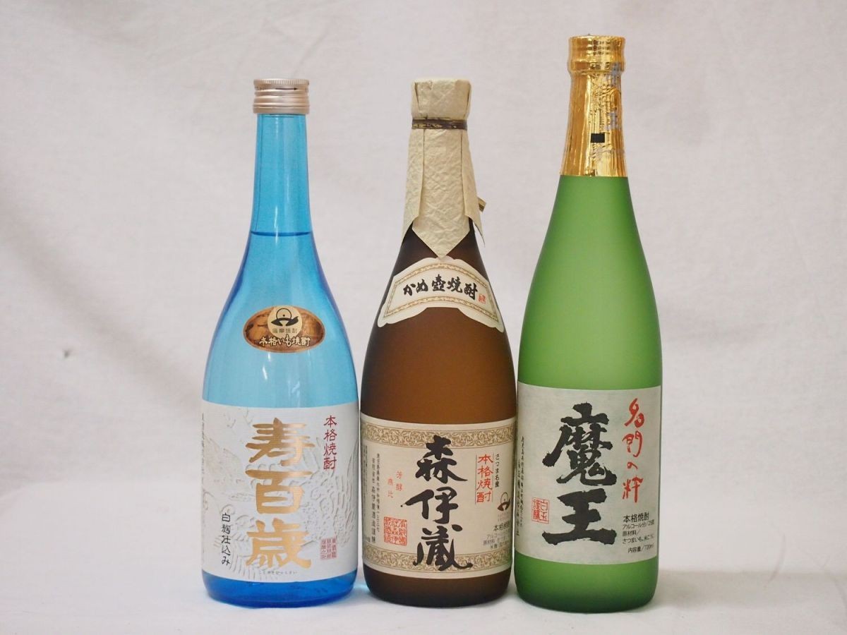 贈り物 寿百歳白麹入りプレミアム芋焼酎3本セット(森伊蔵 魔王 寿百歳