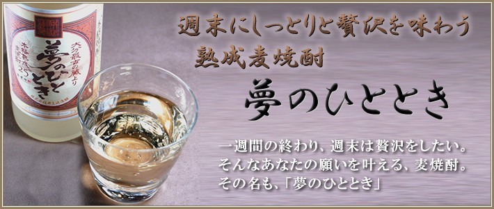 プレミアム麦焼酎6本セット(百年の孤独 兼八 中々 野うさぎの走り 猶薫 夢のひととき長期貯蔵)720ml×6本(宮崎県 大分県_画像3