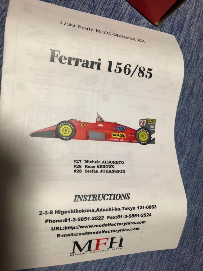 1/20 フェラーリ156/85 1985 タバコデカール無し｜代購幫