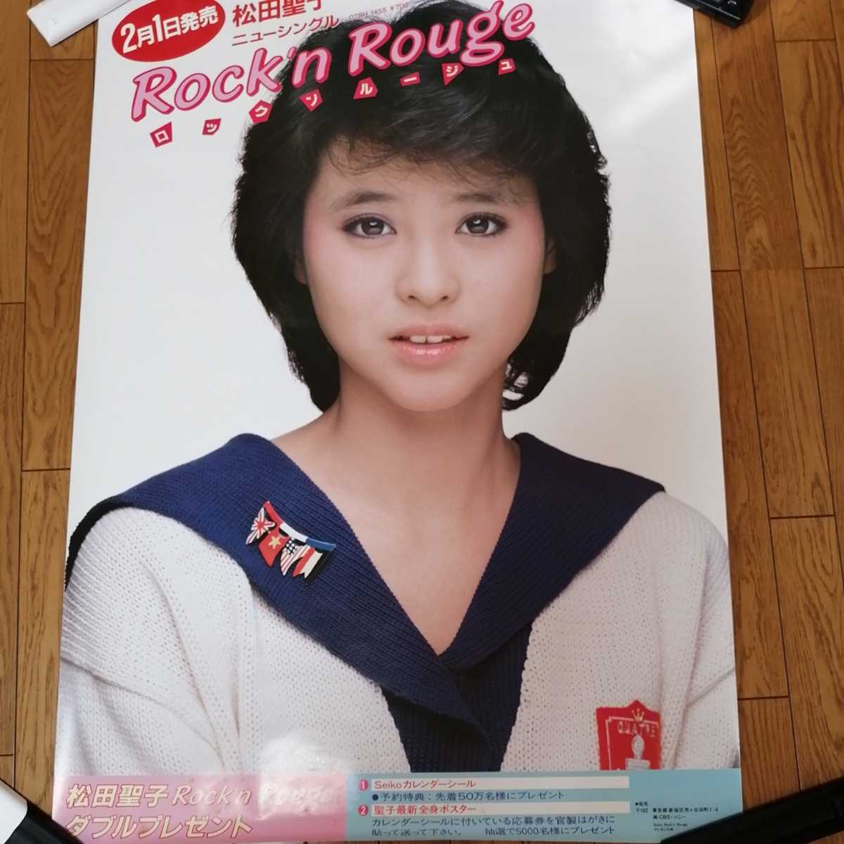 松田聖子Rock'nRouge 大型告知 ポスター B1サイズ ポスター 松田聖子Rock'nRouge 大型告知 ポスター B1サイズ ポスター