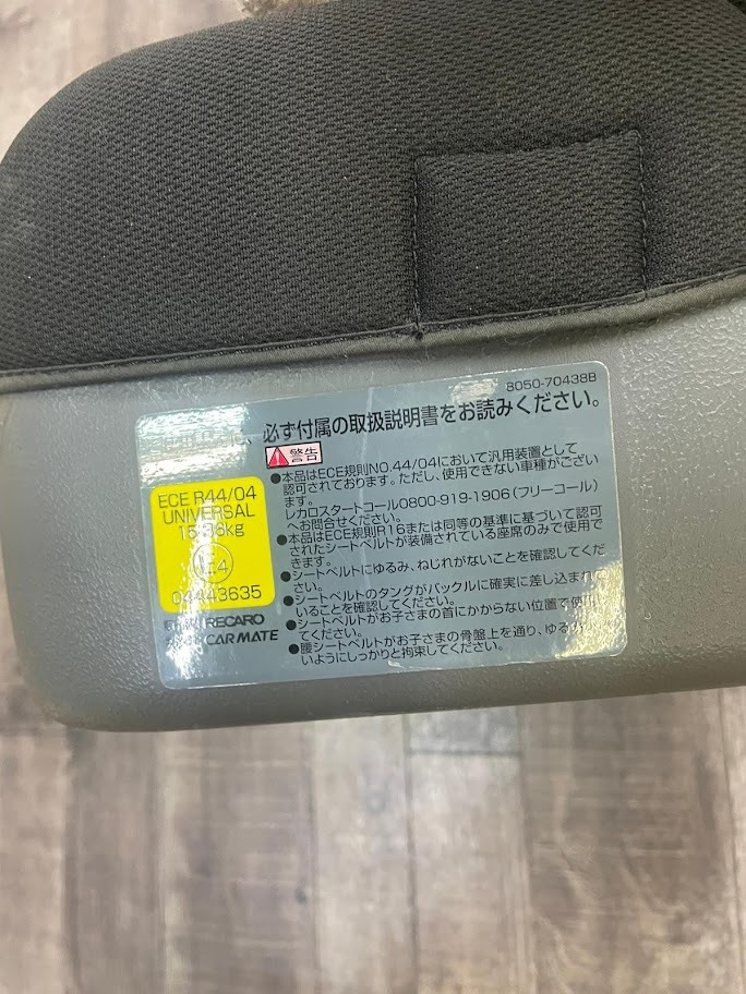 RECARO レカロ チャイルドシート スタルクレッド RJ250.21 レカロ スタート アールスリー 中古美品 売り切りの画像6