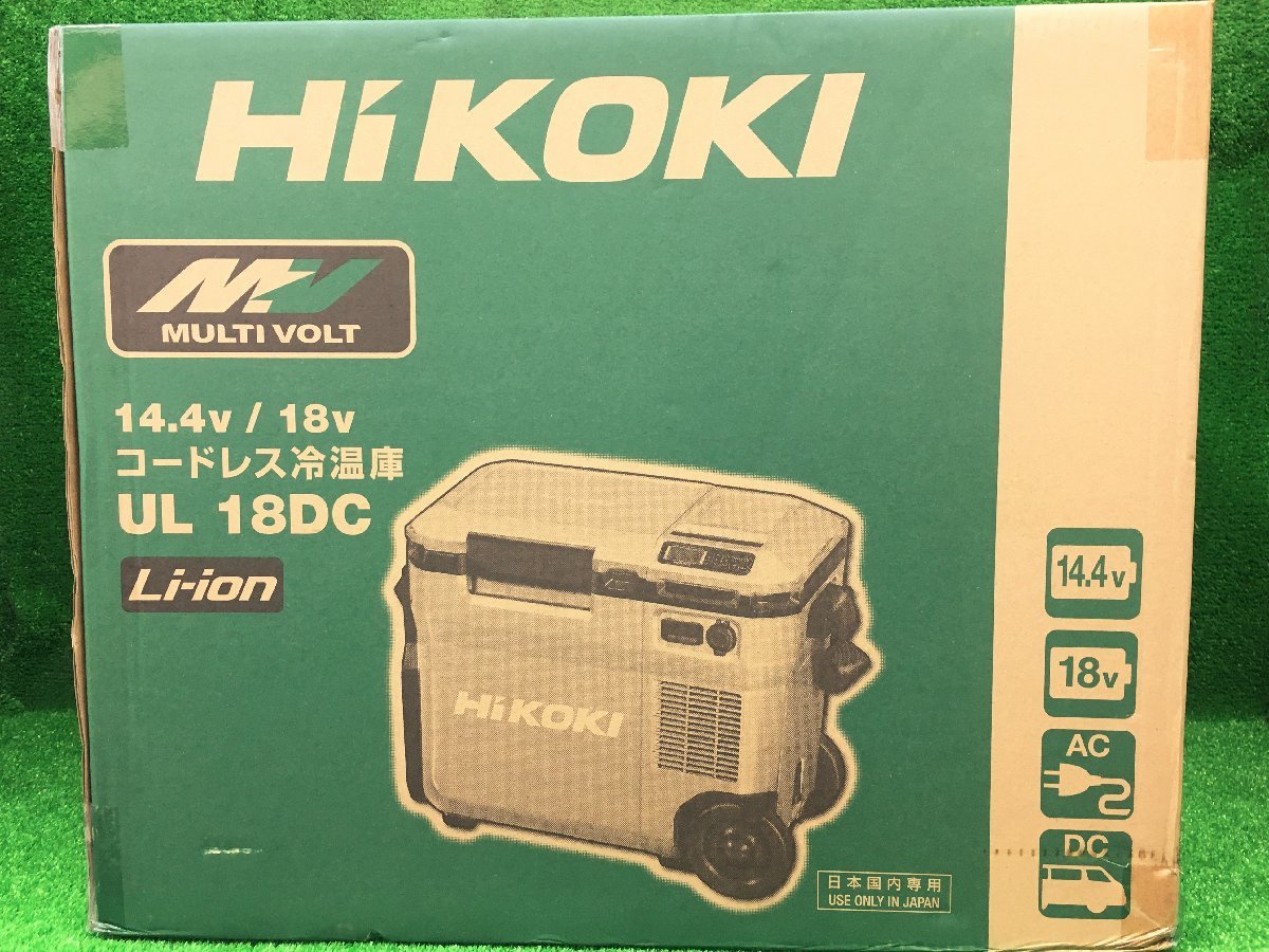 未開封品 HiKOKI ハイコーキ 14.4V / 18V 18L コードレス 冷温庫