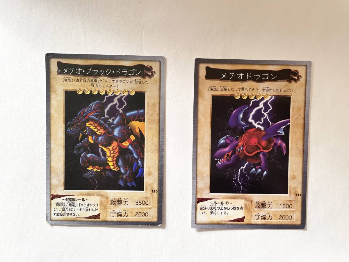 遊戯王シールダス青眼の白龍 真紅眼の黒竜 メテオブラックドラゴンPSA9