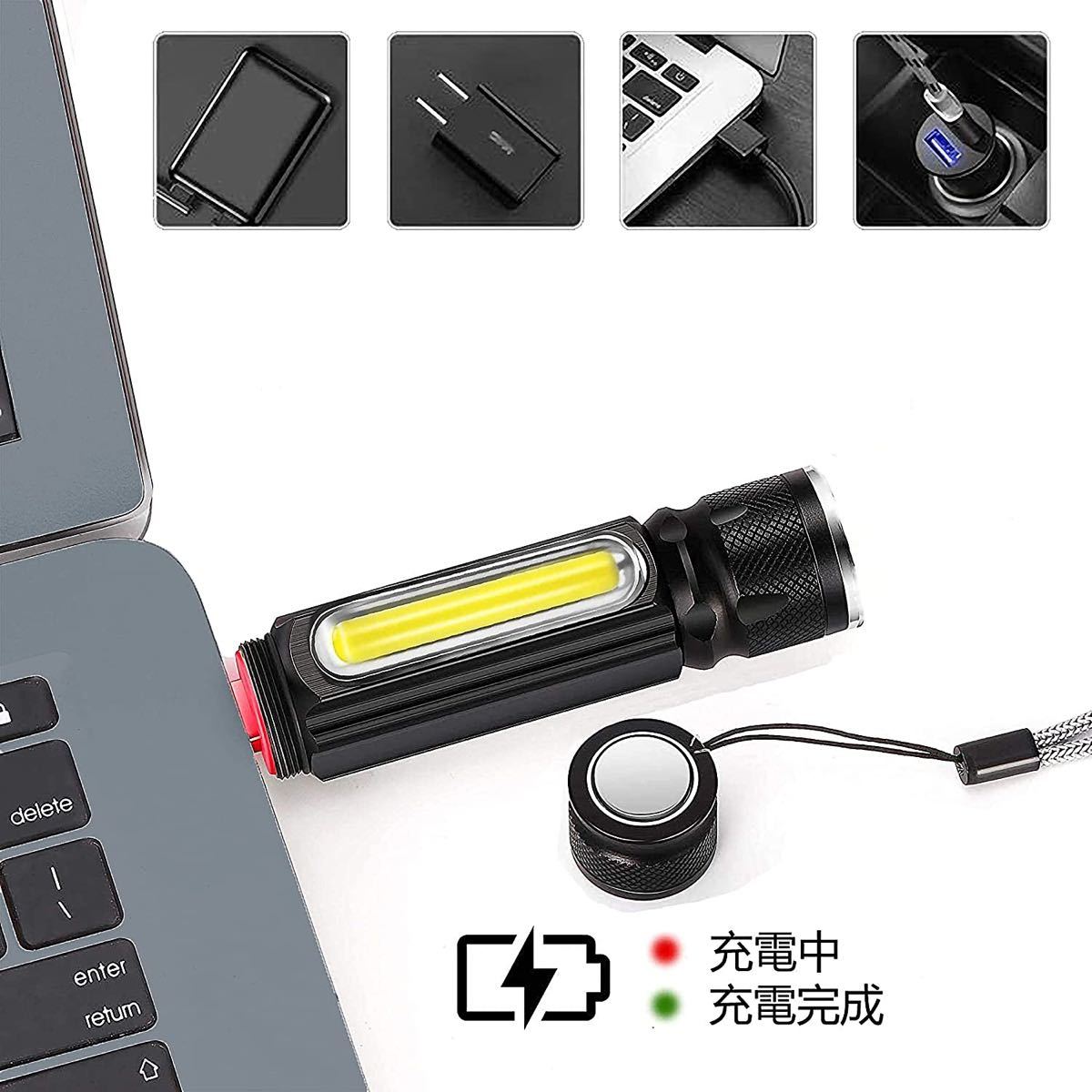 懐中電灯 LED COB USB充電式 ワークライト 磁石 ハンディライト 強力 防災 T6 アウトドア キャンプ アルミ合金
