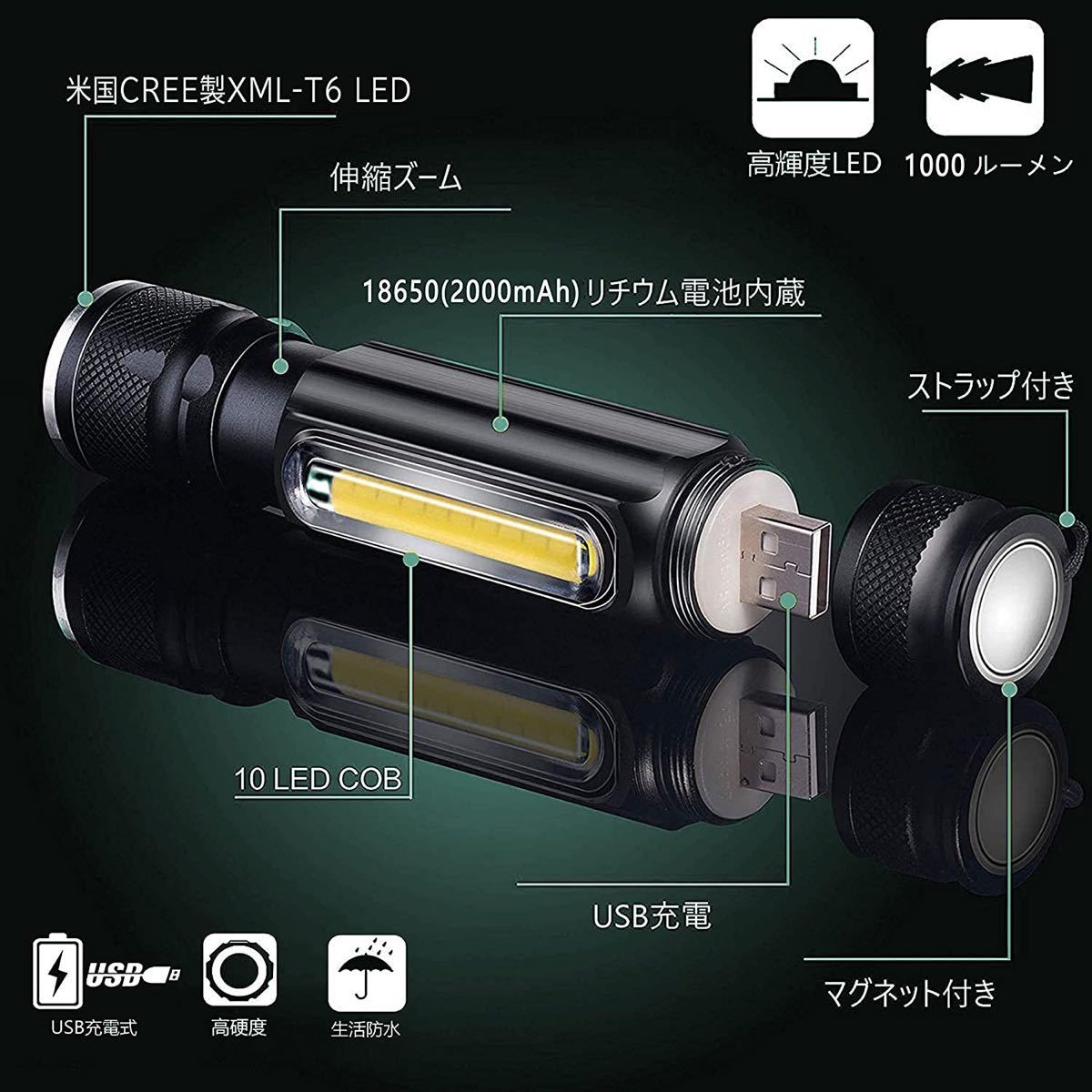 懐中電灯 LED COB USB充電式 ワークライト 磁石 ハンディライト 強力 防災 T6 アウトドア キャンプ アルミ合金