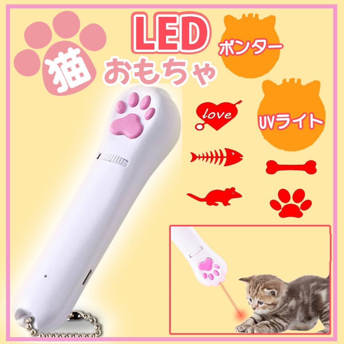 猫用おもちゃ LEDレーザーポインター ねこじゃらし 輝く高品質な ねこじゃらし