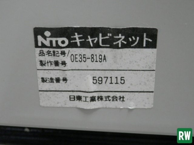  distribution electro- record Nitto industry OE35-819A key attaching cabinet box /BOX control switch terminal operation made . record [4-228457]