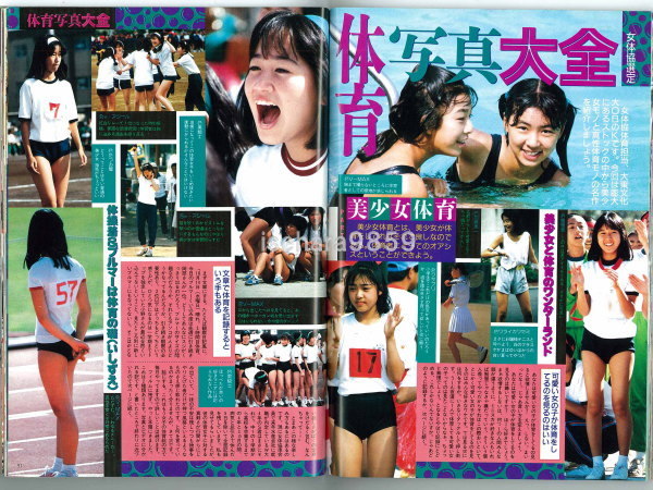 超レア》スーパー写真塾11月号増刊 クラスメイト スペシャル SP 1989年(平成元年)少年出版社 発行 item details | Yahoo! JAPAN Auction | One Map by FROM JAPAN 超レア》スーパー写真塾11月号増刊 クラスメイト スペシャル SP 1989年(平成元年)少年出版社 発行 item details | Yahoo! JAPAN Auction | One Map by FROM JAPAN