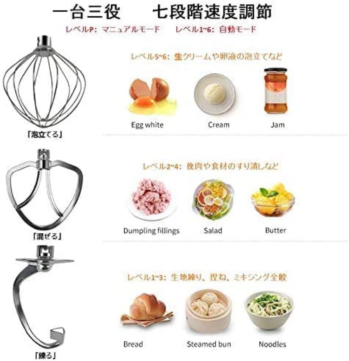 スタンドミキサー 5L大容量 七段階速度調節 3種類アタッチメント 1200W