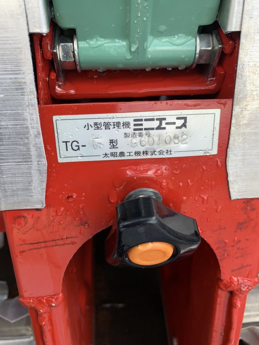 水田除草機 ミニエース TG-E 2条 除草機 小型管理機 水田除草機 ミニエース TG-E 2条 除草機 小型管理機