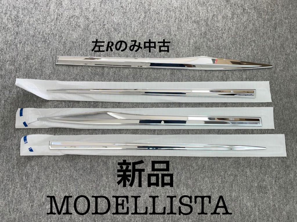 40708 【新品×】ノア ヴォクシー ZRR80W モデリスタ 左右 スタイリッシュモール メッキ サイド メッキモール D2615-50610 1台分