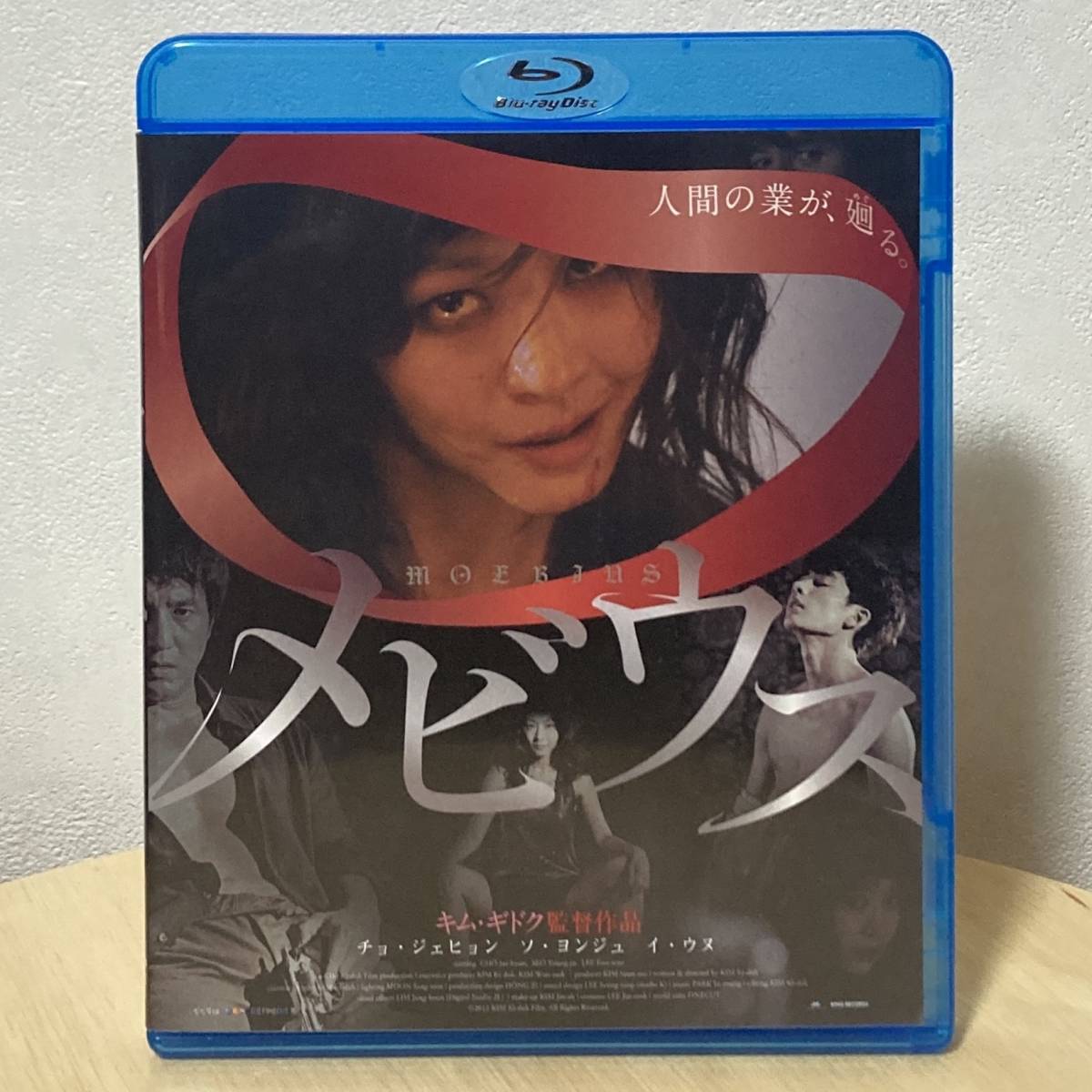 ヤフオク! - 【廃盤】『メビウス 』Blu-ray キム・ギドク ブルー...