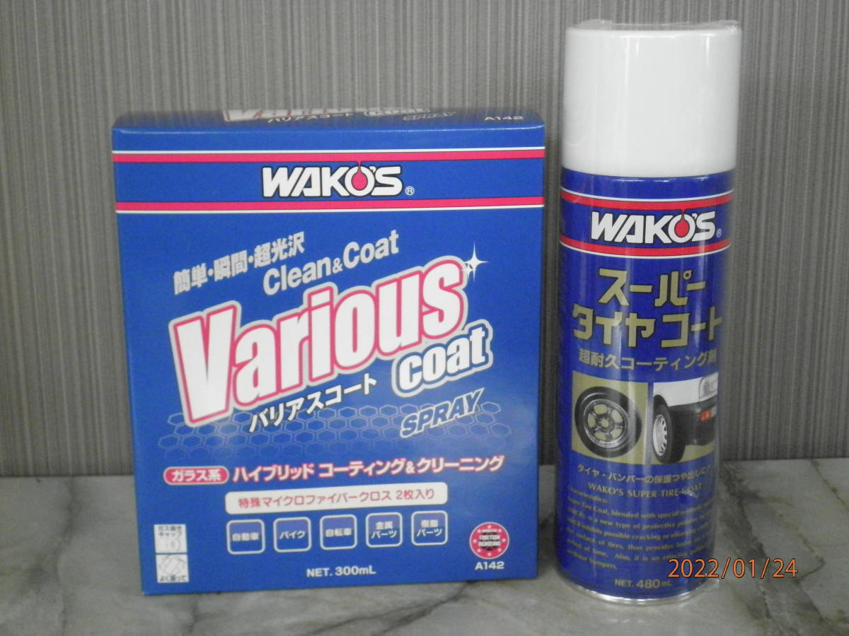 WAKOS 樹脂 300ml A142 VAC WAKO'S コーティング剤 コート剤 バリアスコート プラスチック ワコーズ 保護 塗装 新開発Wハイブリッドポリマープラス 洗浄 艶出し 金属の洗浄 金属全般 少し豊富な贈り物 塗装 WAKOS 樹脂 300ml A142 VAC WAKO'S コーティング剤 コート剤 バリアスコート プラスチック ワコーズ 保護 塗装 新開発Wハイブリッドポリマープラス 洗浄 艶出し 金属の洗浄 金属全般 少し豊富な贈り物 塗装