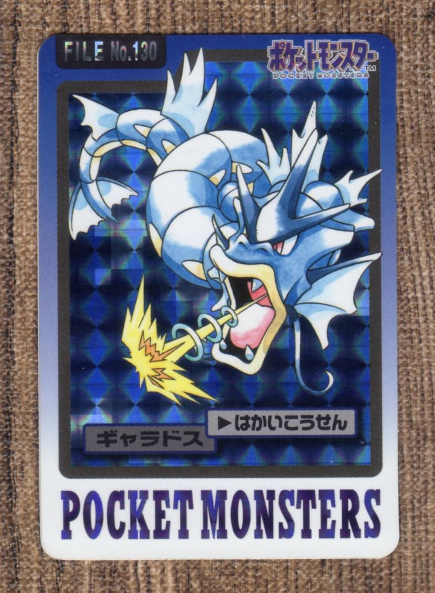 ポケットモンスター/POCKET MONSTERS キラカード　FILE No.130 ギャラドス_画像1