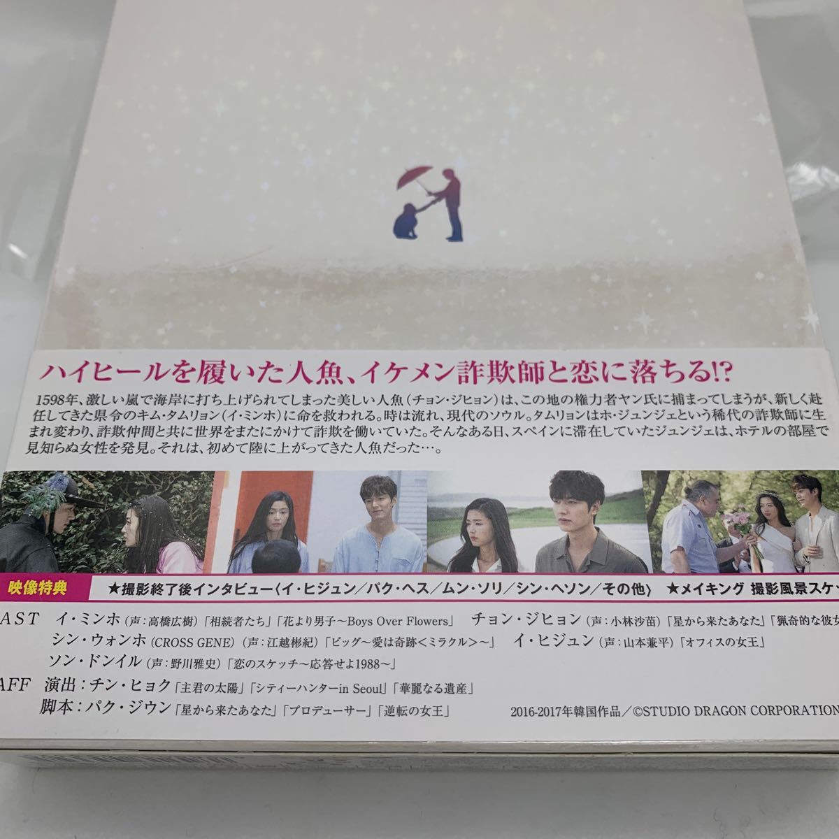 青い海の伝説 韓国放送版 Blu-ray BOX2 (Blu-ray Disc) Blu-ray
