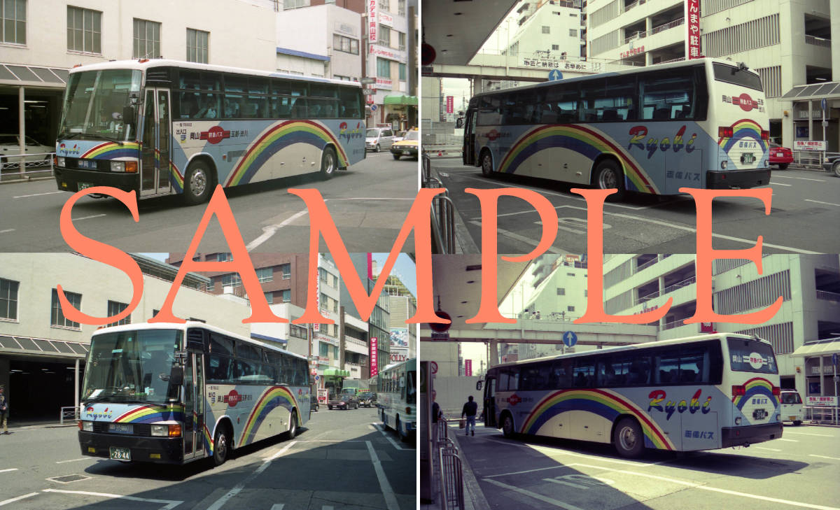 Ｆ【バス写真】L版4枚　両備バス　エアロバス　渋川特急_画像1